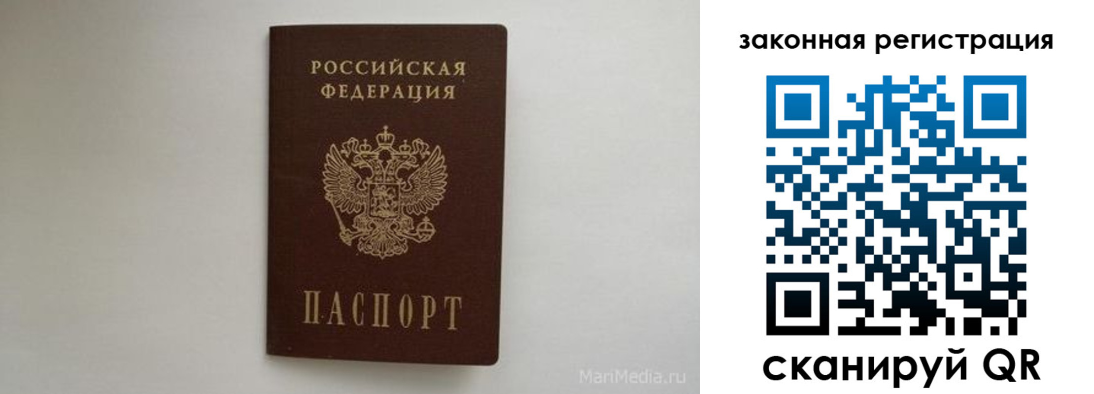 прописка для кредита в Приморском крае