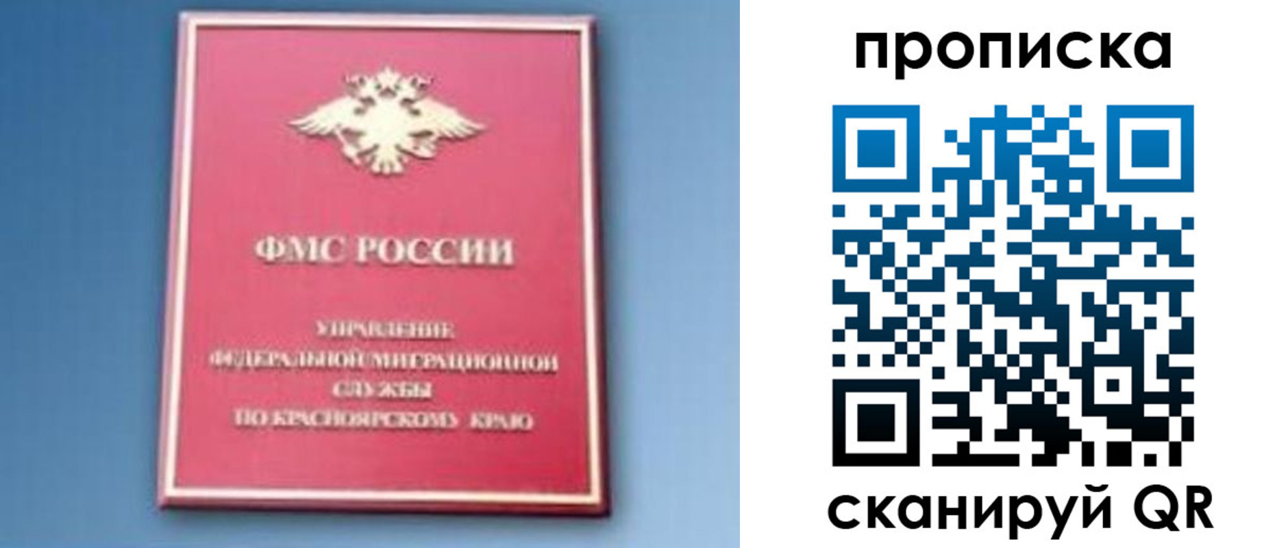 прописка для военкомата в Приморском крае