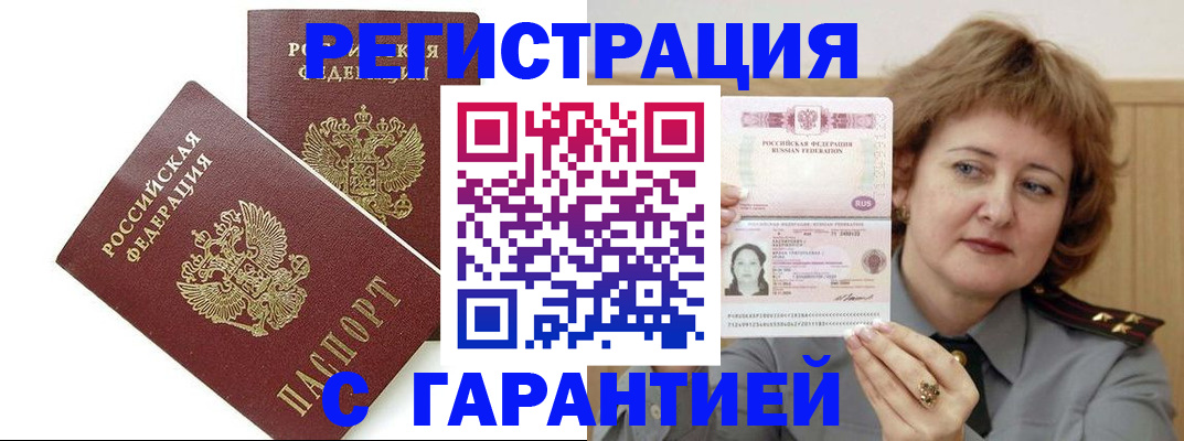 регистрация для школы в Приморском крае