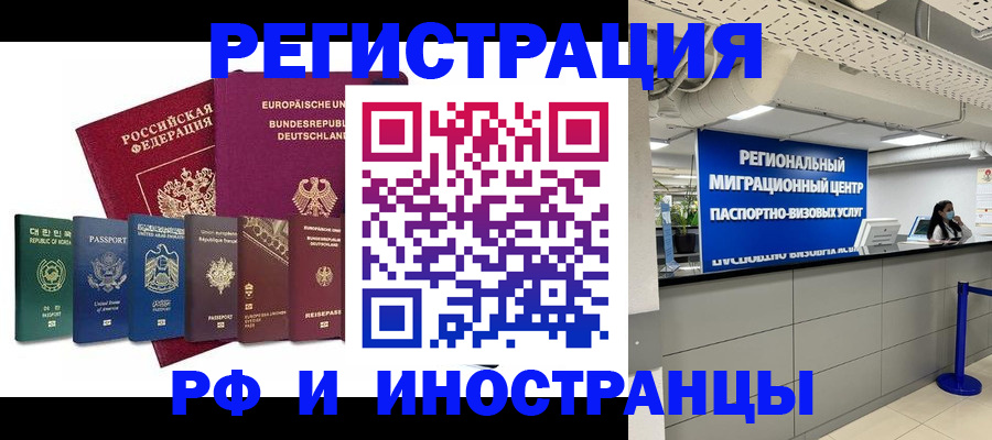 купить прописку в Приморском крае